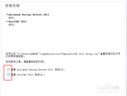 cad2011破解版下载