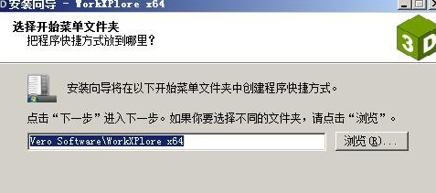 Workxplore2020安装方法