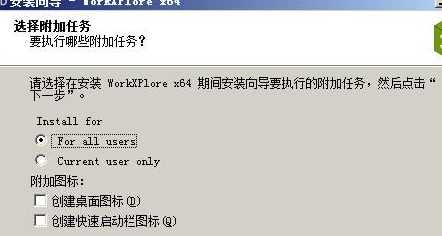 Workxplore2020安装方法
