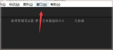 BeatEdit汉化版使用方法