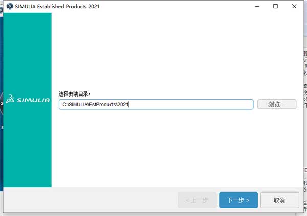 DS SIMULIA Suite 2021安装教程截图5