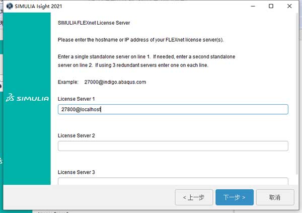DS SIMULIA Suite 2021安装教程截图8