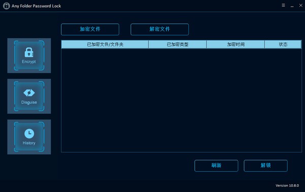 【Any Folder Password Lock下载】Any Folder Password Lock(文件夹加密工具) v10.8.0.0 中文版