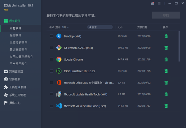 【iObit Uninstaller 10下载】iObit Uninstaller激活版 v10.1.0.22 中文版