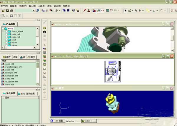 【ProductView下载】ProductView中文版 v9.1 激活版