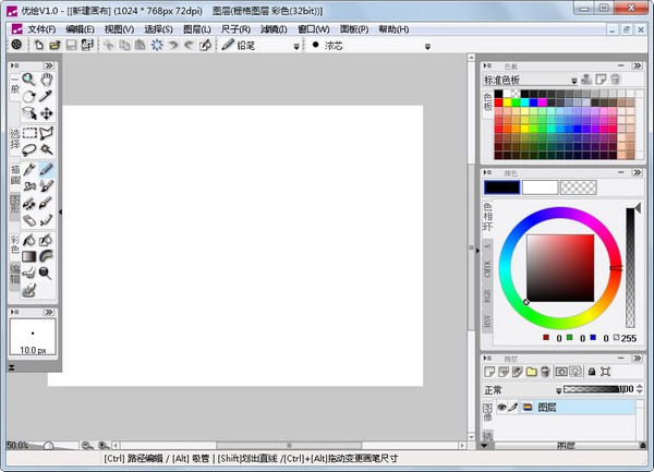 【优绘下载】优绘免费版 v1.1.2 官方版