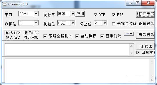 【Commix下载】Commix串口调试 v1.4 绿色中文版