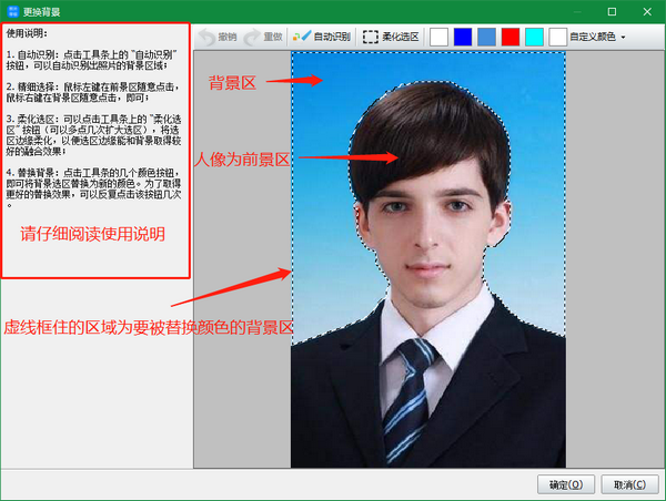 报考照片审核处理软件破解版使用方法截图2