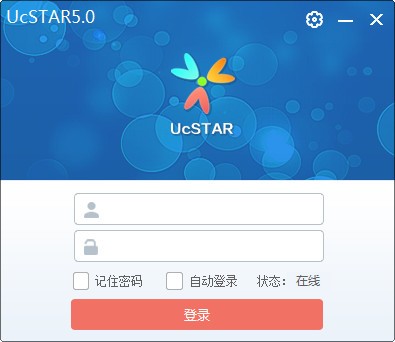 【ucstar电脑版下载】ucstar(即时通讯) v6.1.6 官方版