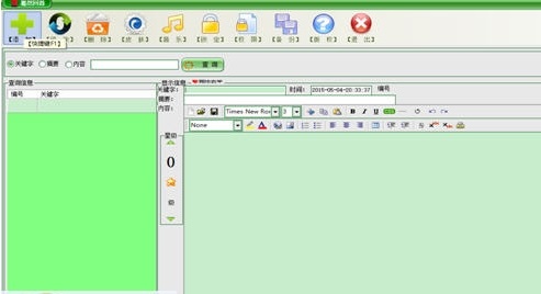 【蓦然记忆助手下载】蓦然记忆助手(数据管理) v21.0.0.0 绿色最新版