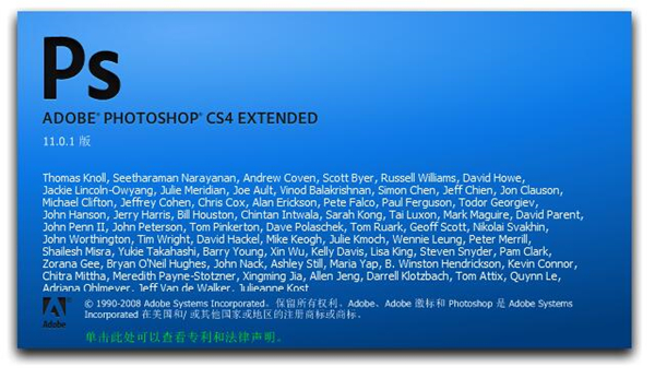 【Photoshop CS4激活版】Photoshop CS4中文版免费下载 简体精简版