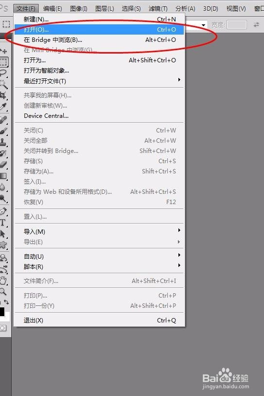 Photoshop CS4破解版怎么抠图