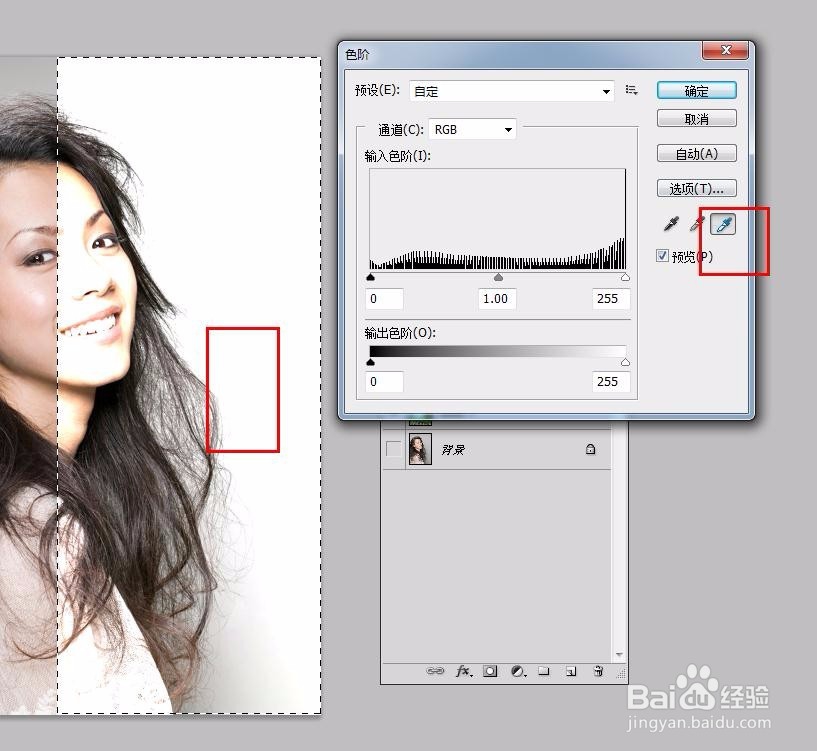 Photoshop CS4破解版怎么抠图
