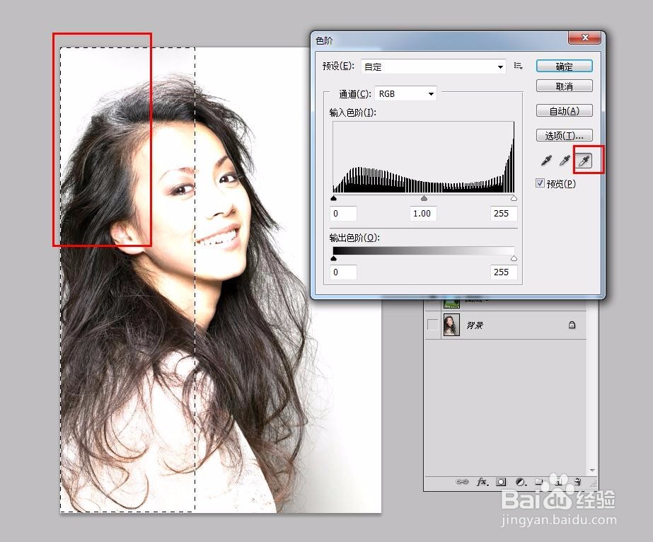 Photoshop CS4破解版怎么抠图