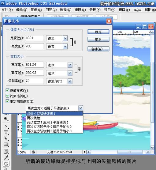 Photoshop CS4破解版怎么放大图片