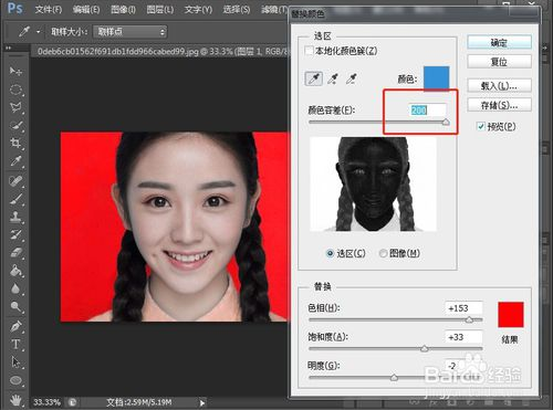 Photoshop CS4破解版怎么给照片换底色