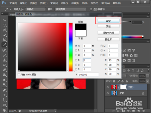 Photoshop CS4破解版怎么给照片换底色