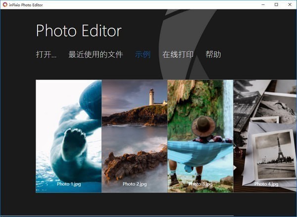 【InPixio Photo Editor下载】InPixio Photo Editor(图片编辑器) v10.4.7625.29543 汉化版