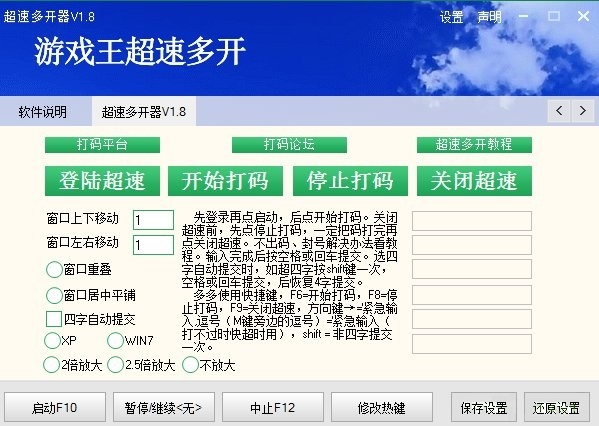 【游戏王超速多开器下载 】游戏王超速多开器 v1.8 绿色免费版