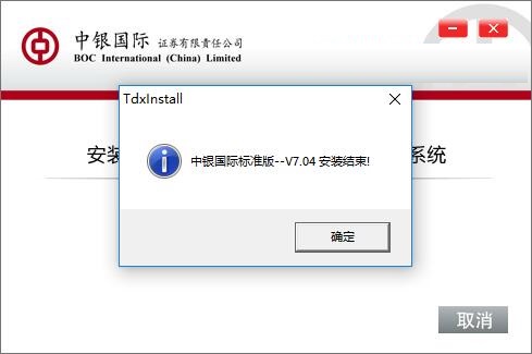 中银国际证券交易软件截图