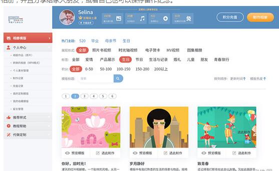 【印记工坊激活版下载】印记工坊电子相册制作软件 v2.3.0 激活版