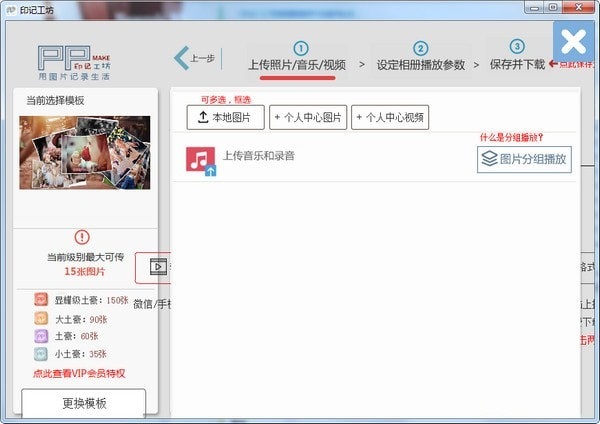印记工坊破解版下载
