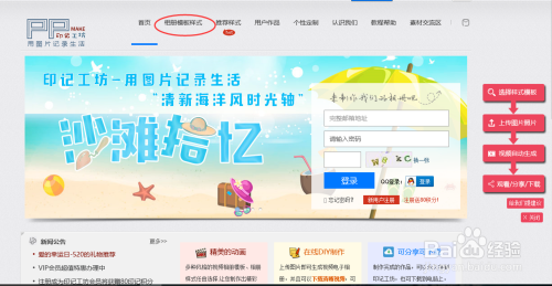 印记工坊破解版下载