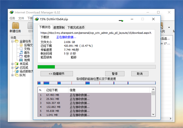 【Internet Download Manager免费激活版下载】Internet Download Manager中文激活版 v6.38 绿色免安装版