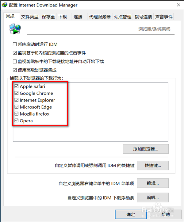Internet Download Manager免费破解版使用方法