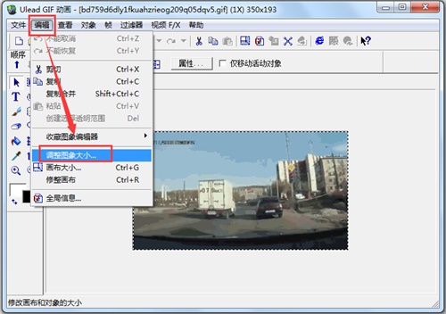 Ulead GIF Animator5中文版使用方法