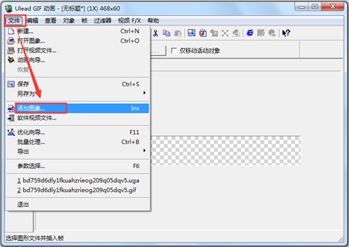 Ulead GIF Animator5中文版怎么制作GIF图