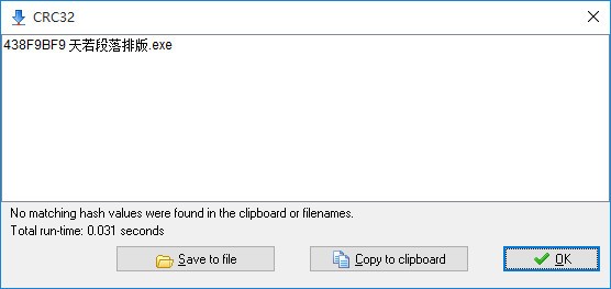 【HashOnClick下载】HashOnClick(哈希值计算工具) v2.9.0 免费版