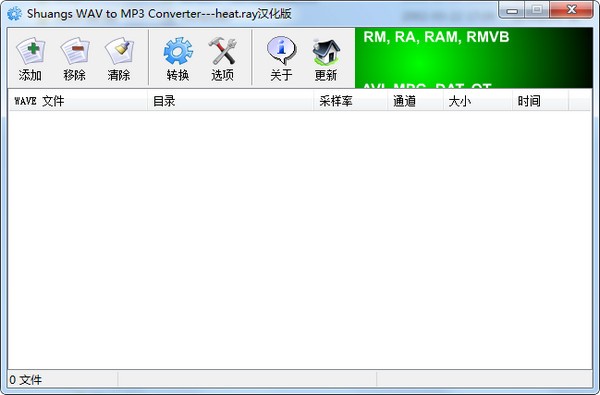 【Shuangs WAV to MP3 Converter中文版下载】Shuangs WAV to MP3 Converter(WAV转MP3工具) v2.2 中文版