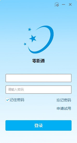 【零距通企业即时通讯软件下载】零距通企业即时通讯软件 v1.0.0.0 官方版