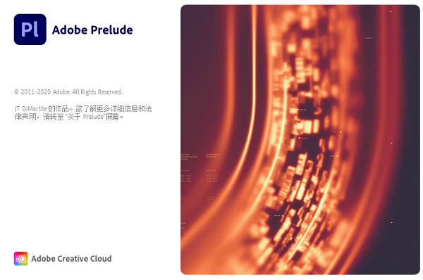 【Prelude 2021激活版】Adobe Prelude 2021下载 v9.0.2.107 中文直装激活版(附激活补丁)
