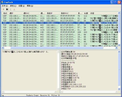 【WinPcap官方下载】WinPcap绿色版 v2020 官方最新版