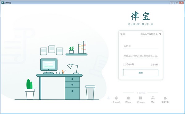 【艾特律宝官方版下载】艾特律宝 v1.11.10 官方版