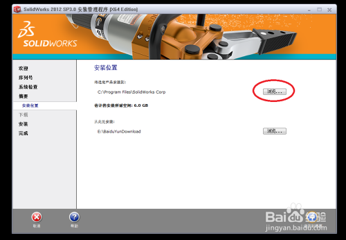 solidworks2012破解版下载