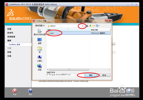 solidworks2012破解版下载