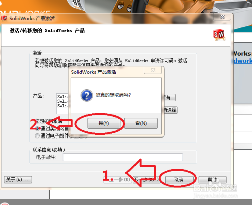 solidworks2012破解版下载