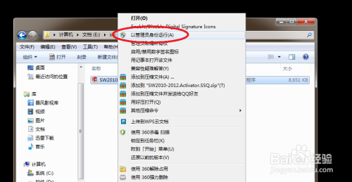 solidworks2012破解版下载