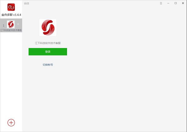 【金舟电脑定时开关机软件下载】金舟电脑定时开关机软件 v4.4.3.0 官方版