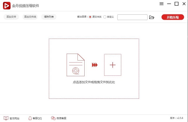 金舟电脑定时开关机软件特点截图