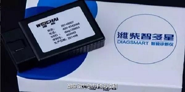 【潍柴智多星电脑版下载】潍柴智多星 v3.2.33 官方版