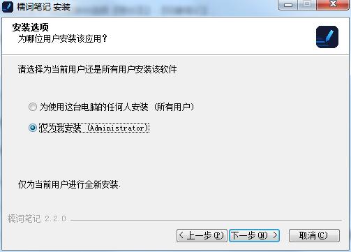 糯词笔记破解版安装步骤截图2