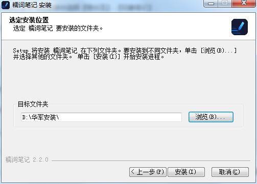 糯词笔记破解版安装步骤截图4