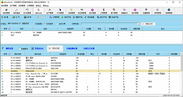 【制造业数字化软件下载】制造业数字化软件 v7.8 官方版