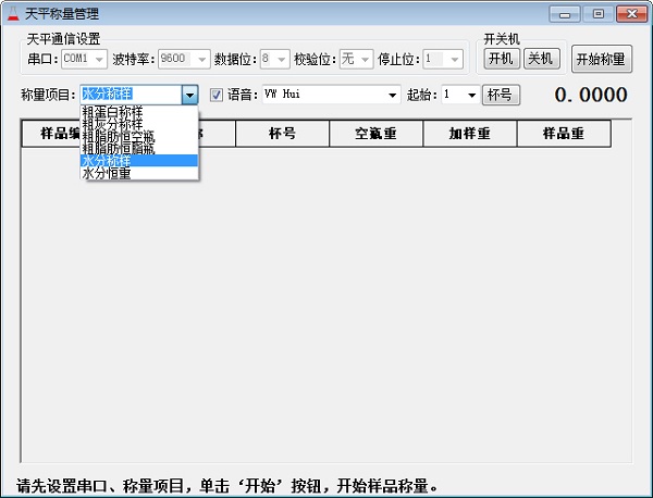 【佳易检验管理系统下载】佳易检验管理系统 v2.60 官方正式版