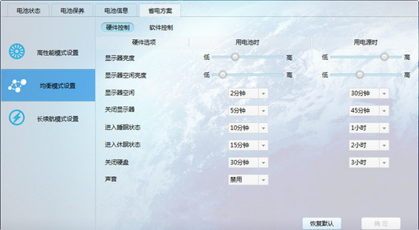 金山电池医生使用方法截图4
