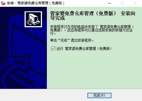 管家婆破解版下载